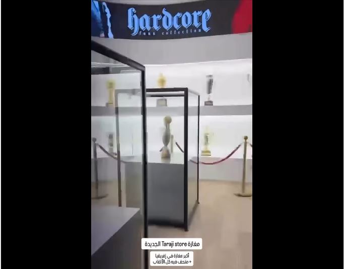 بالفيديو/ الترجي يفتتح مغازة جديدة الترجي الستور